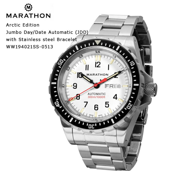 時計 腕時計 ミリタリーウォッチ アメリカ軍 MARATHON マラソン JDD Arctic Edition アークティックエディション 300M 自動巻き ブレスレット・バージョン WW194021SS-0530