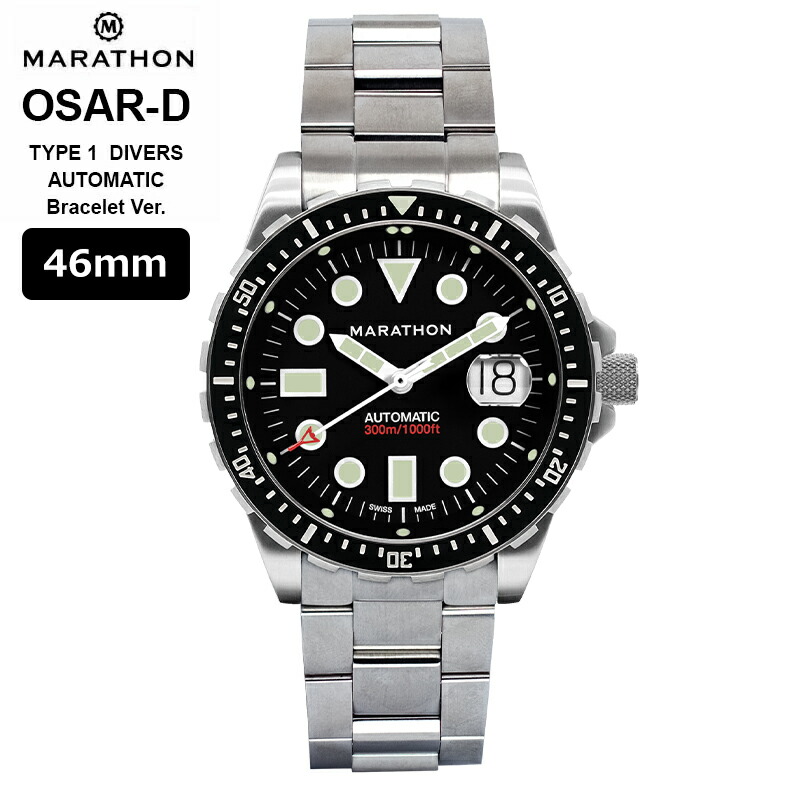 時計 腕時計 ミリタリーウォッチ アメリカ軍 MARATHON OSAR-D オーサー 46mm WW194037SS-2001 【ブレスVer.】 Divers Automatic 300M