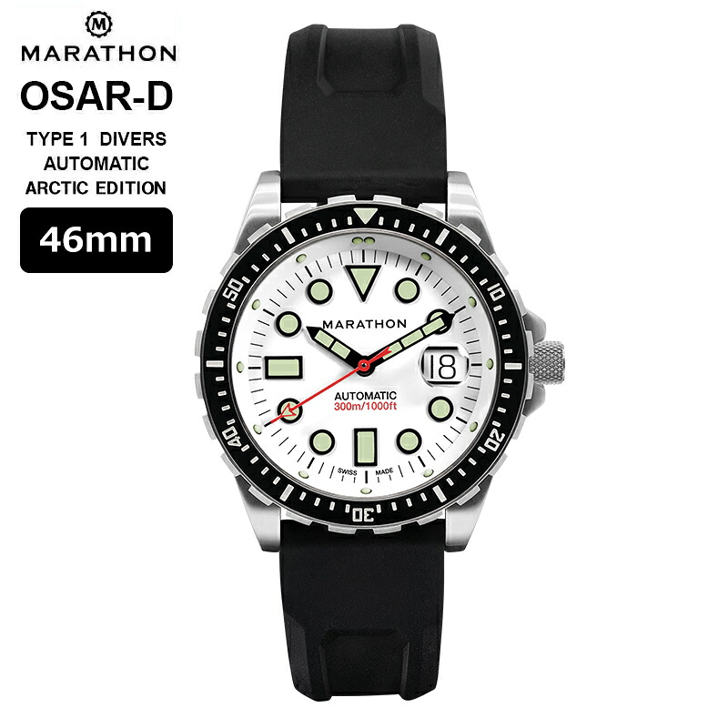 時計 腕時計 ミリタリーウォッチ アメリカ軍 MARATHON OSAR-D ARCTIC EDITION オーサー アークティックエディション 46mm WW194037SS-2530 Divers Automatic 300M｜クロノワールド
