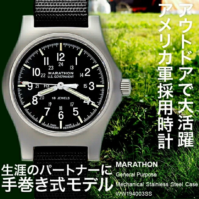 時辰儀 ウオッチ ミリタリーウォッチ 亜米利加軍 MARATHON General Purpose Mechanical Stainless Steel Case WW194003SS マラソン ジェネラルパーパス 力学的 ステンレススチールケース 手巻 ステンレス鋼