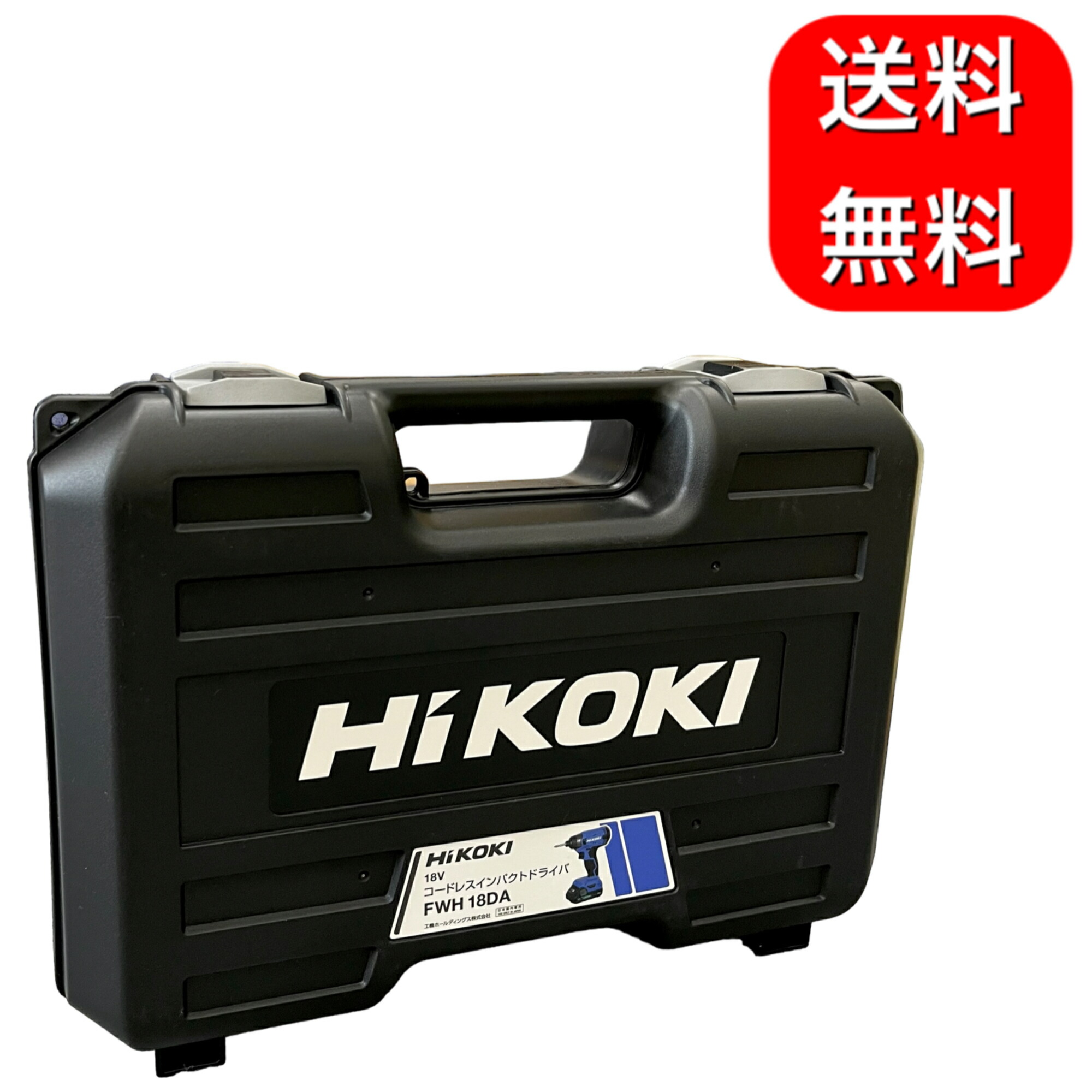 新品 UC18YKSL バッテリ充電器 HIKOKI ハイコーキ 2台 楽天市場】HIKOKI ハイコーキ 充電器 UC18YKSL 14.4V~18V