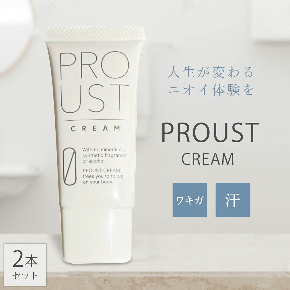 楽天市場】プルーストクリーム PROUST CREAM 30g 制汗
