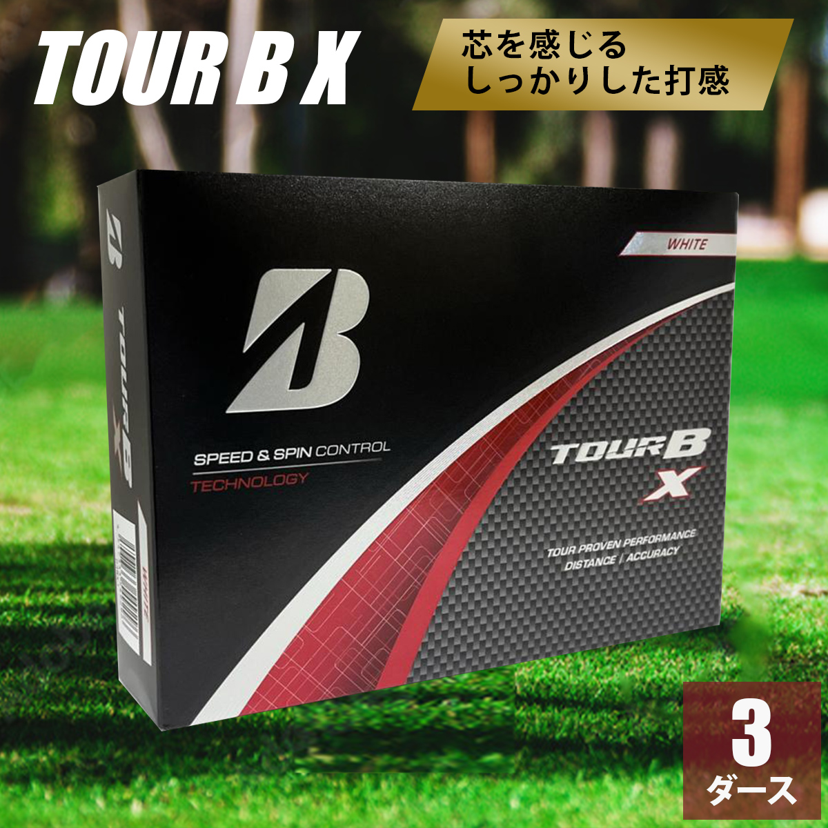 楽天市場】BS ブリヂストンゴルフ BEAMS GOLF ZSP-BITER