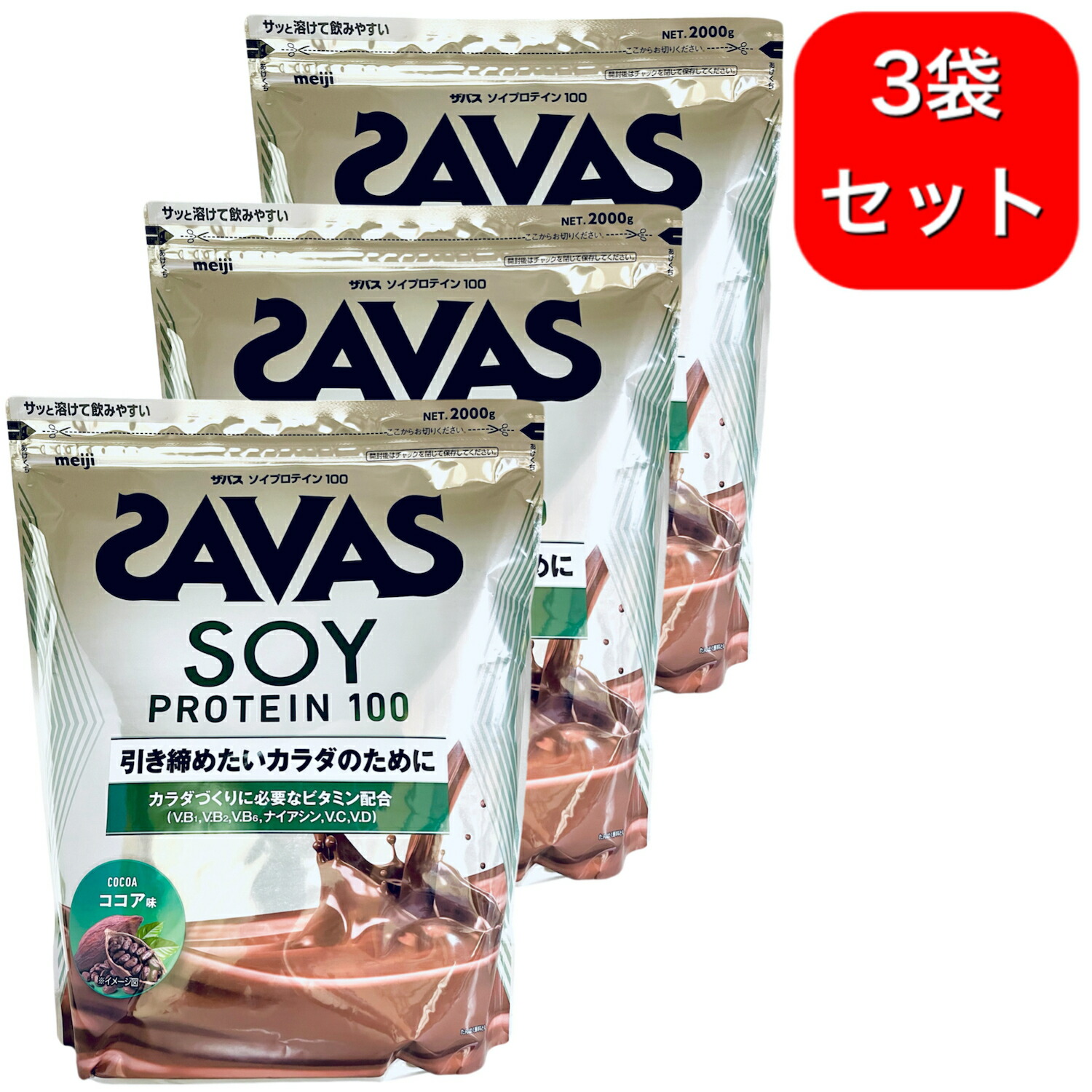 Soy Protein Powder (Cocoa)
