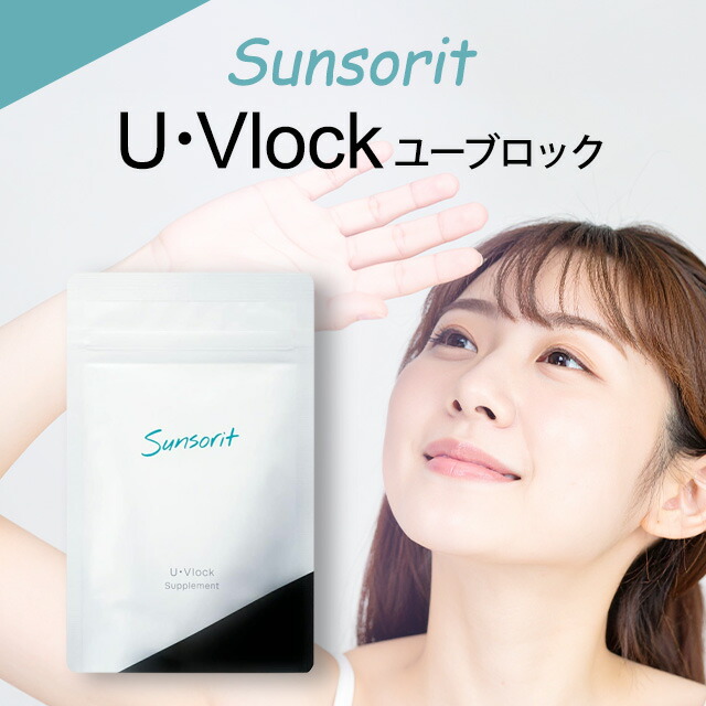 サンソリットユーブロック ユーブロック スプレー通販|麗ビューティーオンラインショップ