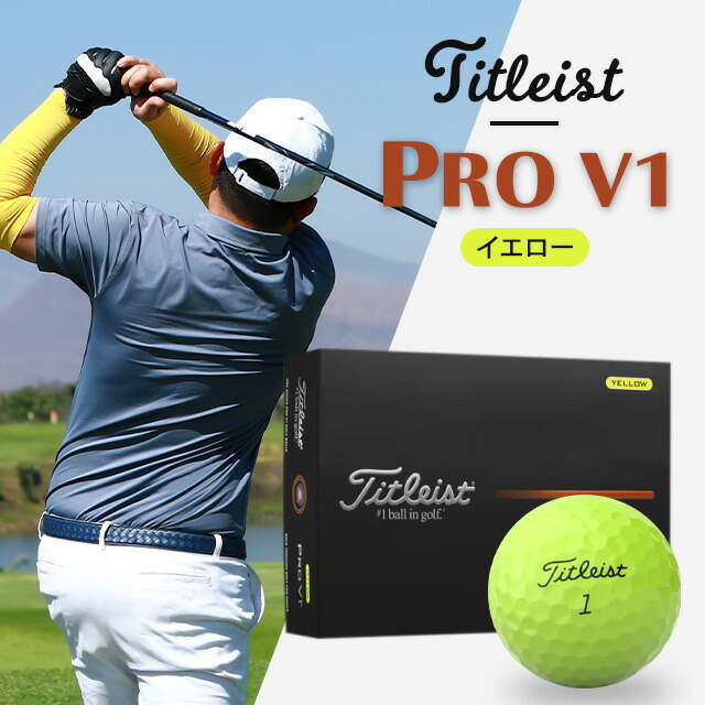 新品・タイトリスト Pro V1x 2025年モデル イエロー 1ダース Titleist Pro V1x 2025 Yellow - 1 Dozen - LostGolfBalls.com
