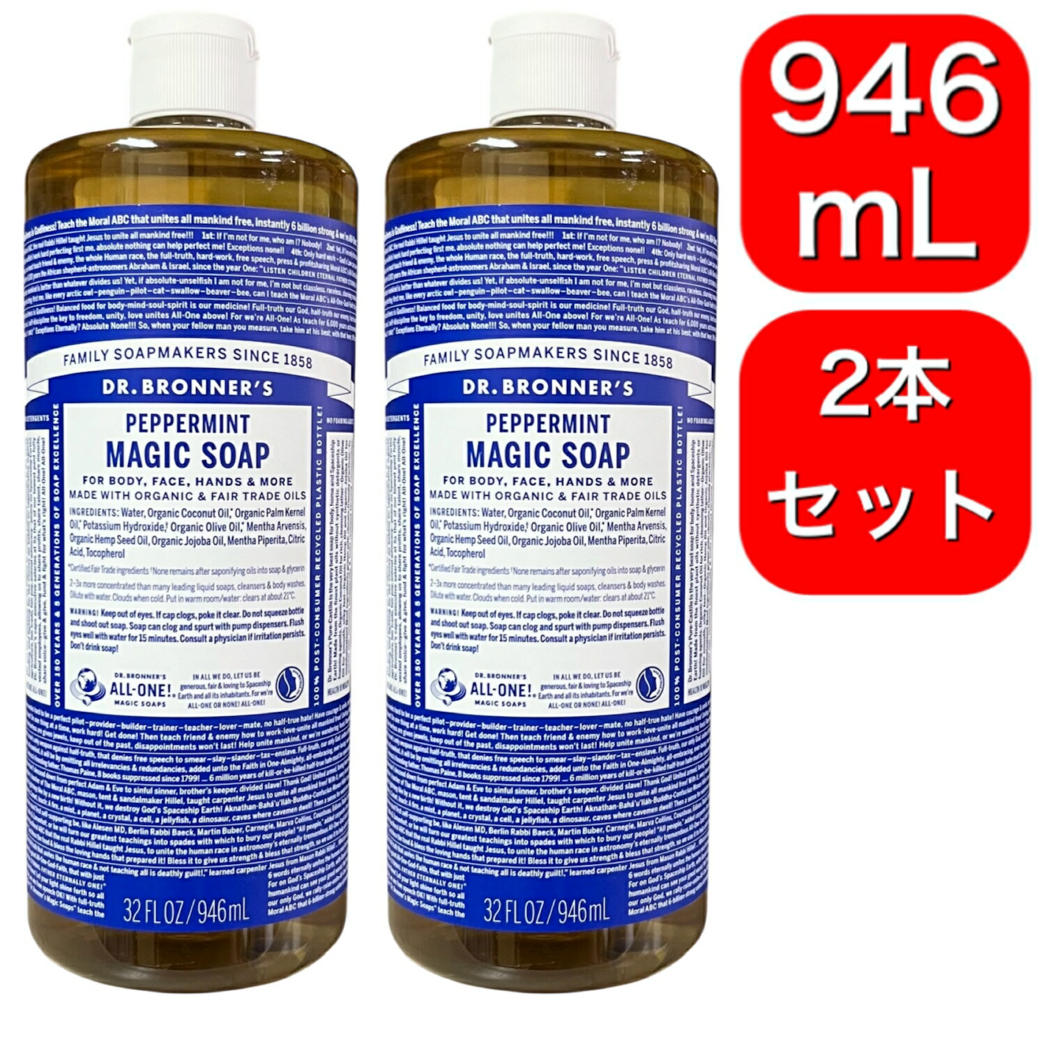 楽天市場】【送料無料】ドクターブロナー マジックソープ