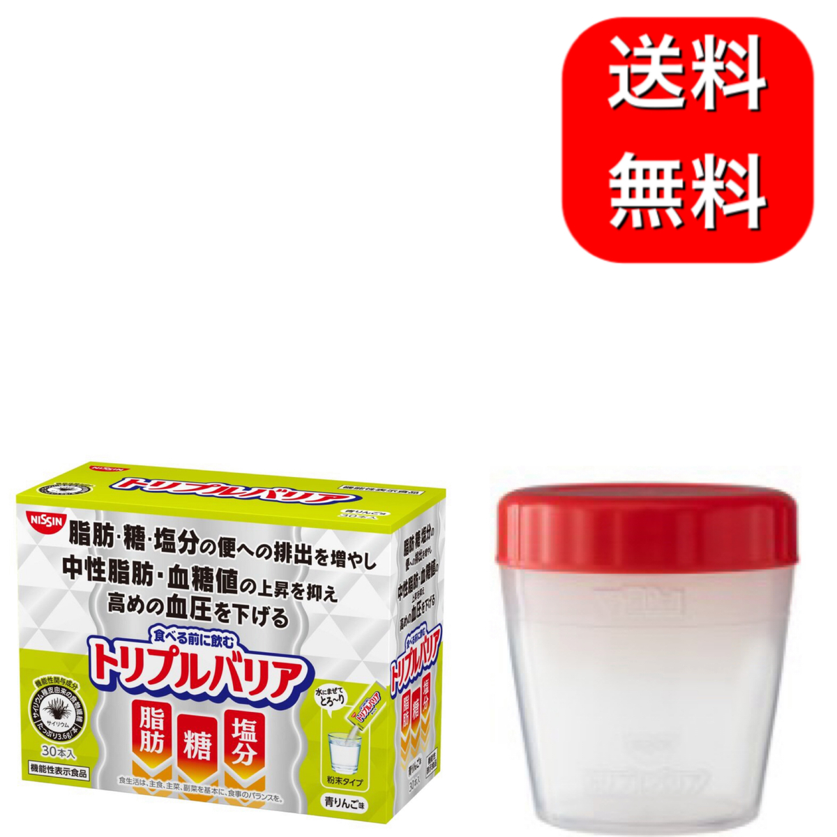 日清食品 食べる前に飲むトリプルバリア青りんご味 5本入×6箱 脂肪 糖 塩分 その他 加工食品 | vortexcompany.co