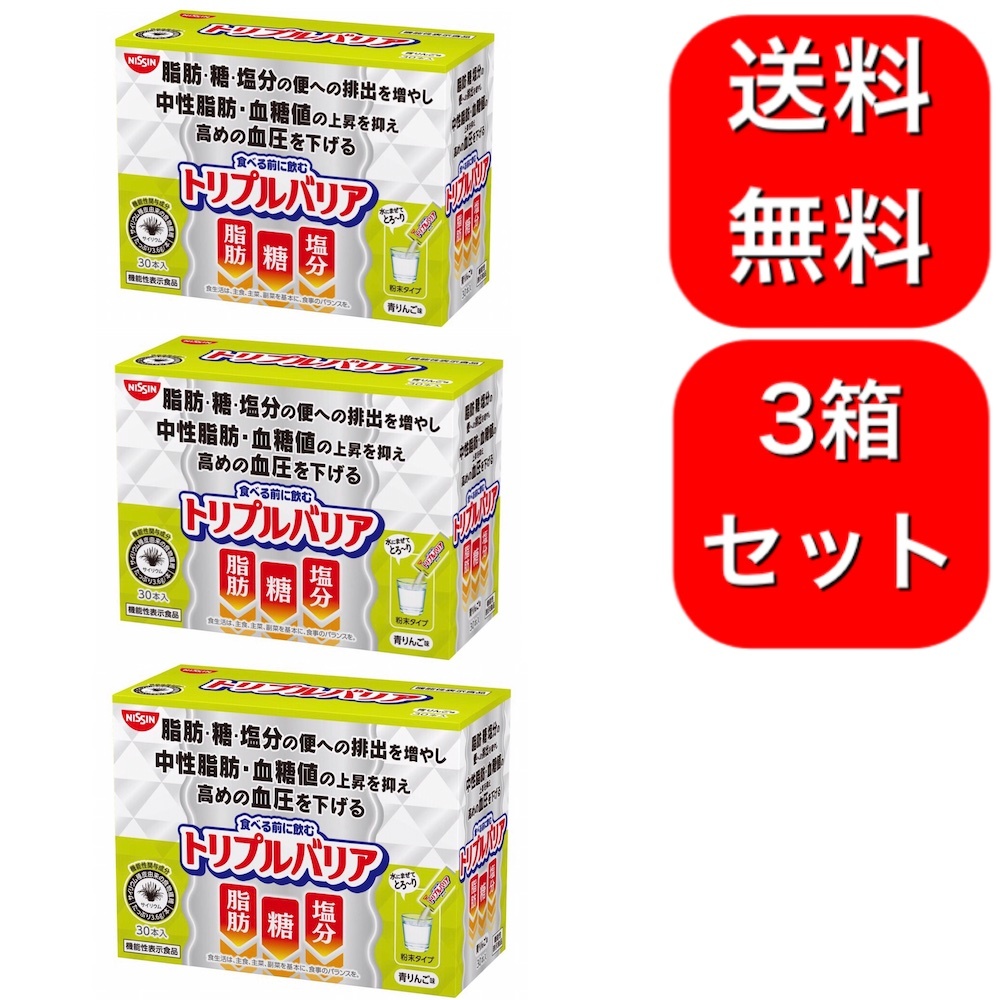 5086 日清食品 トリプルバリア 3箱セット 青りんご味