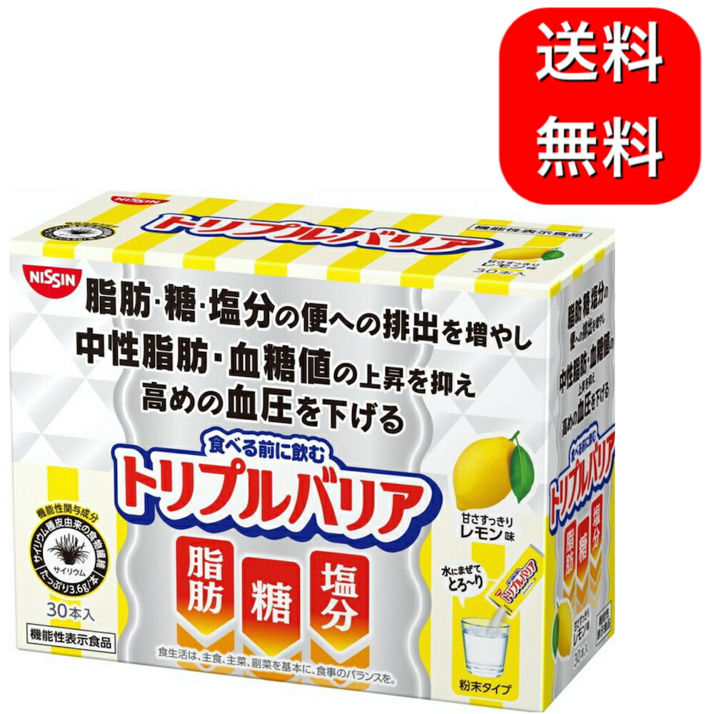 3箱セット】 日清食品 トリプルバリア トリプル バリア 青りんご味 30