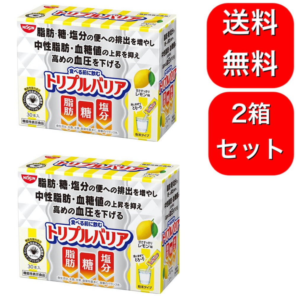 日清食品 トリプルバリア レモン味 30本入り 2箱セット - 通販 - wood