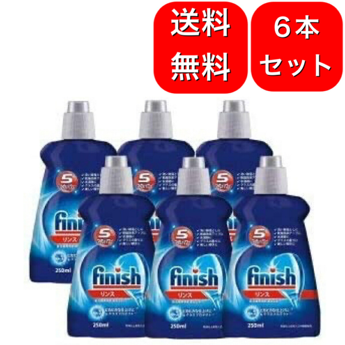 リアル フィニッシュ リンス 食洗機専用乾燥仕上剤 250ml www.rmb.com.ar