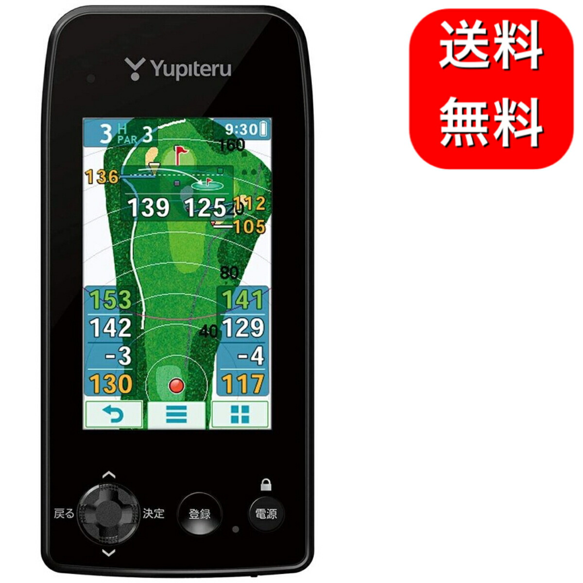 安売り ユピテル YGN7000 ゴルフナビ YUPITERU ラウンド用品・小物