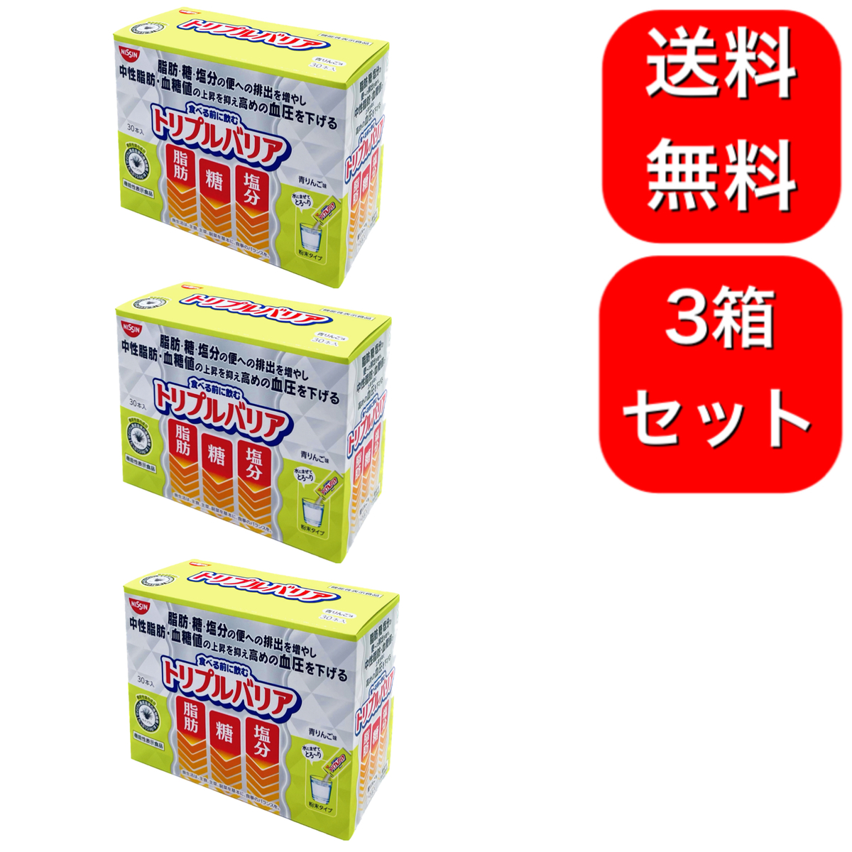 楽天市場】日清食品 トリプルバリア 青りんご味 30本入