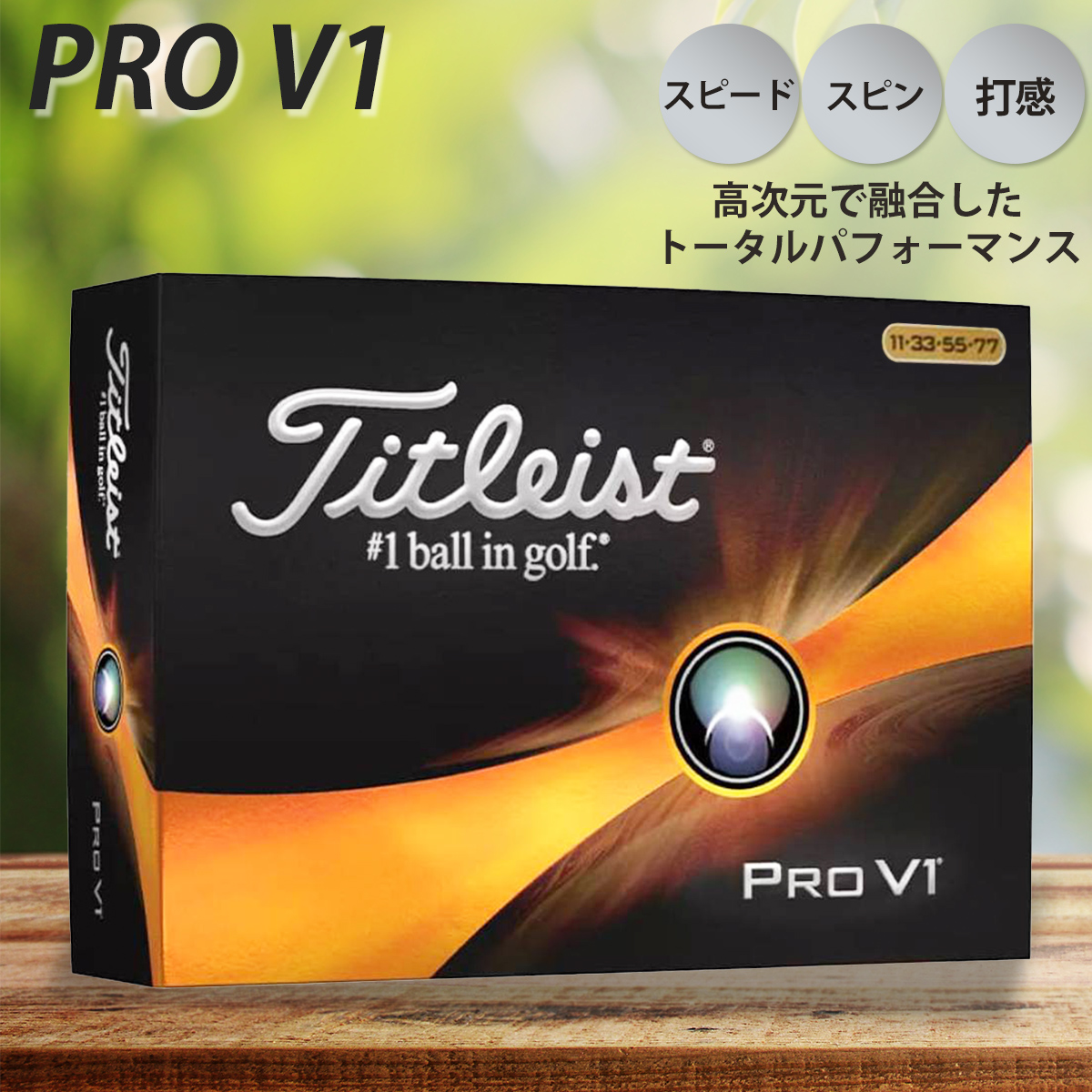 楽天市場】2ダースセット タイトリスト PROV1 ホワイト 2023モデル 1