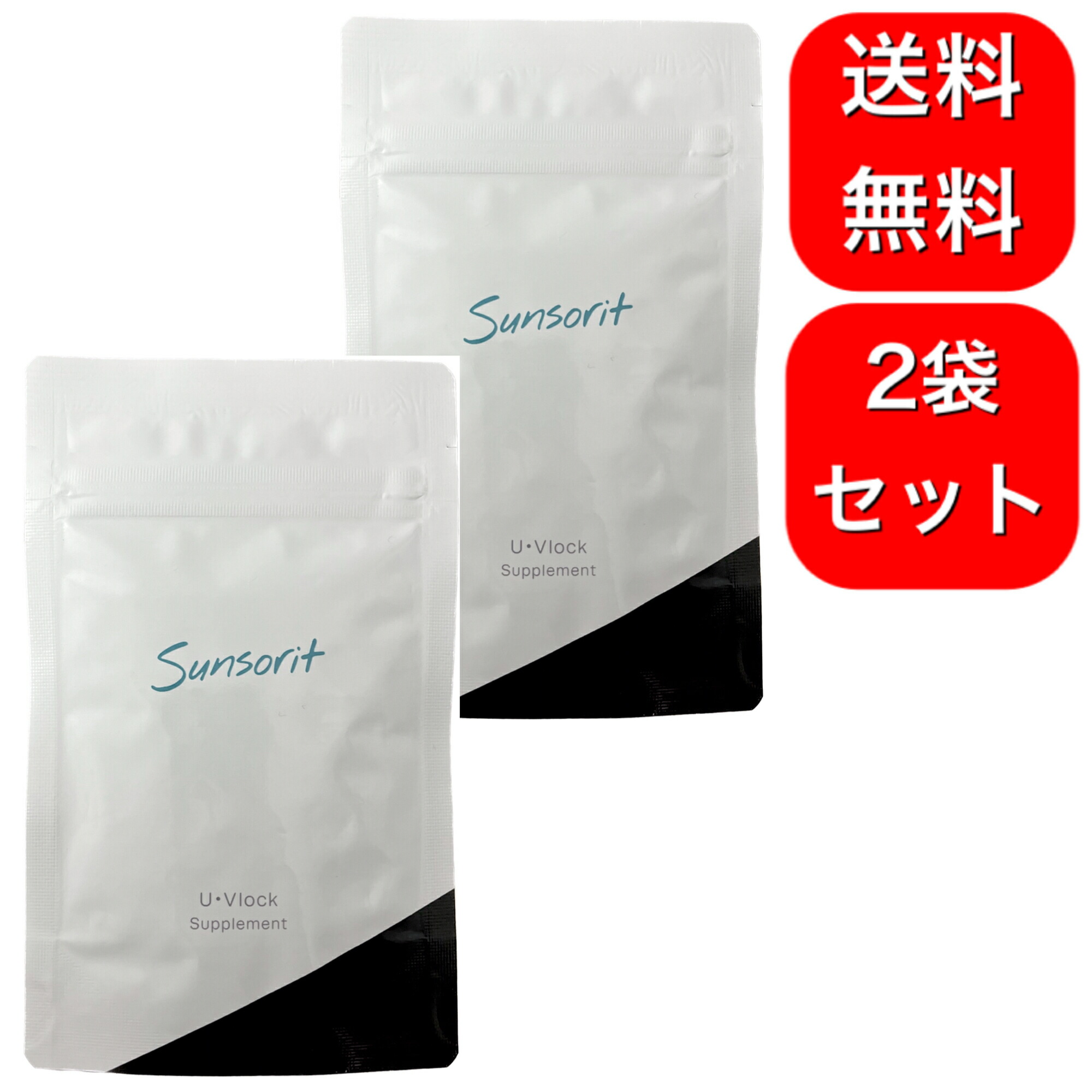 楽天市場】【まとめて購入でお得】サンソリット ユーブロック U