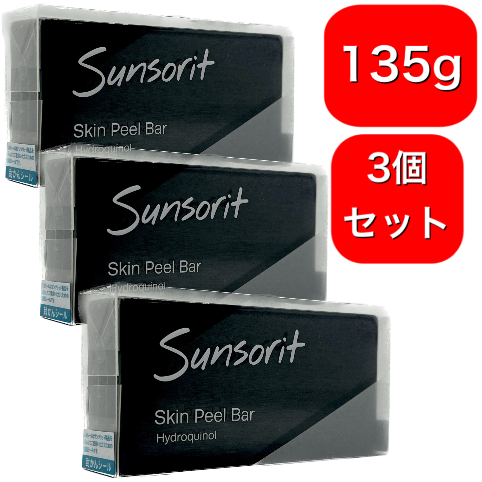 楽天市場】2個セット サンソリット スキンピールバー ハイドロキノール