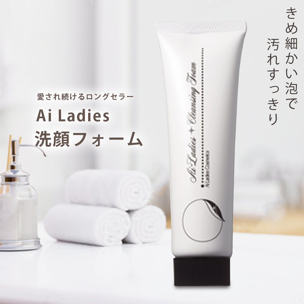 アイレディース化粧品　エモリエントクリームC & 洗顔フォーム アイレディース・エモリエントクリームC｜アイレディース化粧品