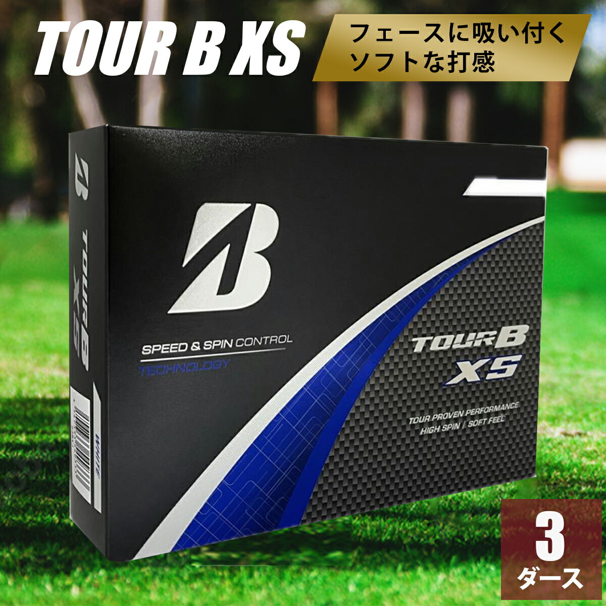 楽天市場】2ダースセット ブリヂストンゴルフ TOUR B XS ホワイト 2024
