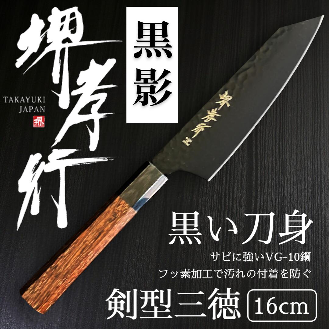 楽天市場】【楽天ランキング1位入賞】堺孝行 プロの料理人が愛用する