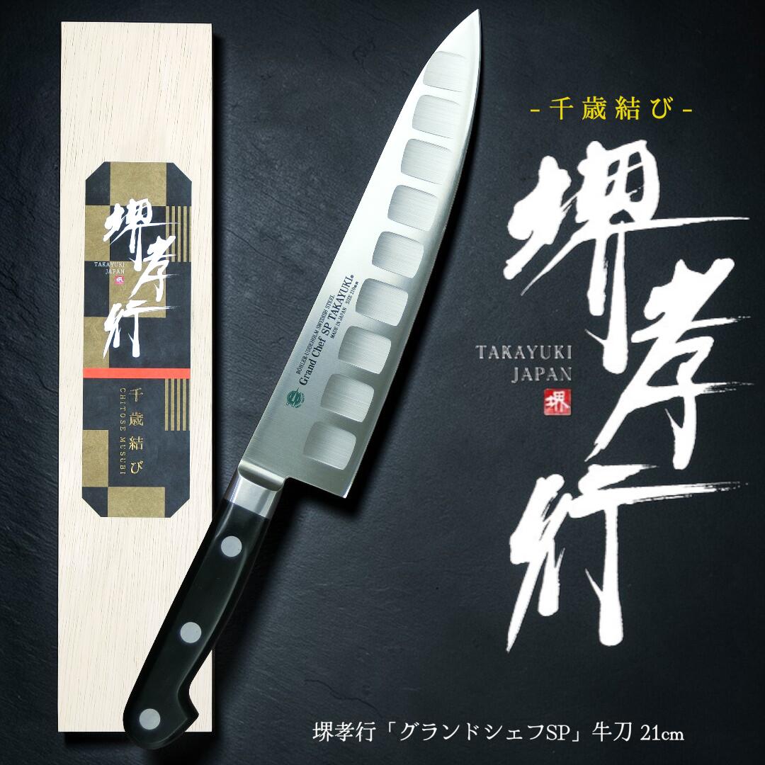 【百貨店5%OFF】【木箱で贈る御前上等まかない方 - 長日月挙げ句の果て】堺孝行 洋まかない方 地びた料理人SP 牛刀21珊【差し上げ物相応う】