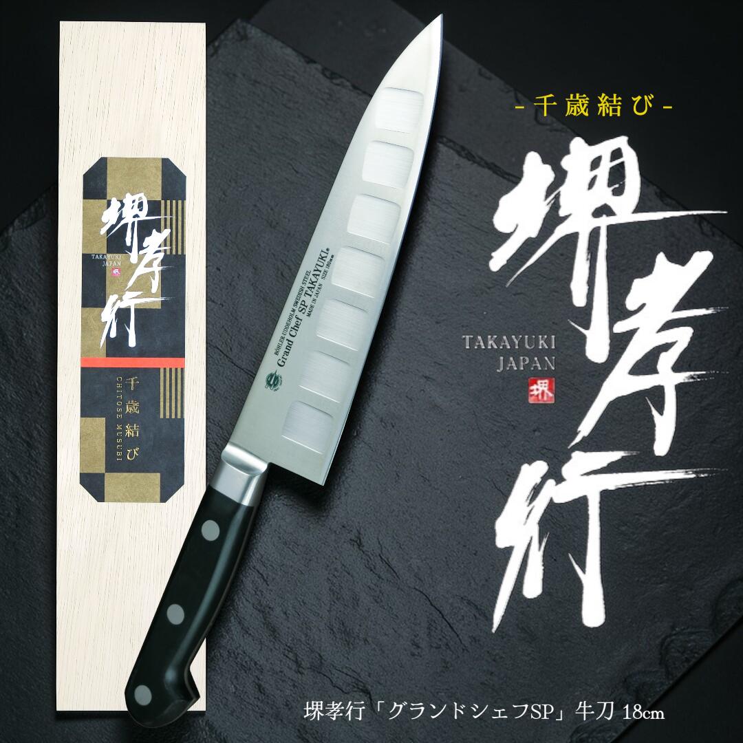 【木箱で贈る御前上等まかない方 - 長期間挙げ句の果て】堺孝行 洋まかない方 地べた料理人SP 牛刀18糎【差し上げ物相応う】