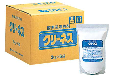 【ポイント17倍】ライオン 酸素系漂白剤 クリーネス(2kg×6入) EBM vol.26[2503-03]清掃・衛生用品