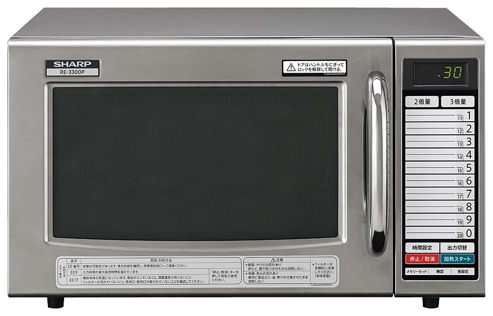 【ポイント20倍】シャープ 業務用 電子レンジ RE-3300P【レンジ】 EBM vol.26[0847-05]電子レンジ・オーブンレンジ