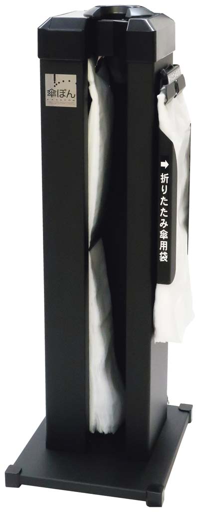 【ポイント20倍】傘ぽん スリム ブラック KP-99BKS【メーカー直送】【日本製】 EBM vol.26[1989-05]インテリア備品｜厨房の達人