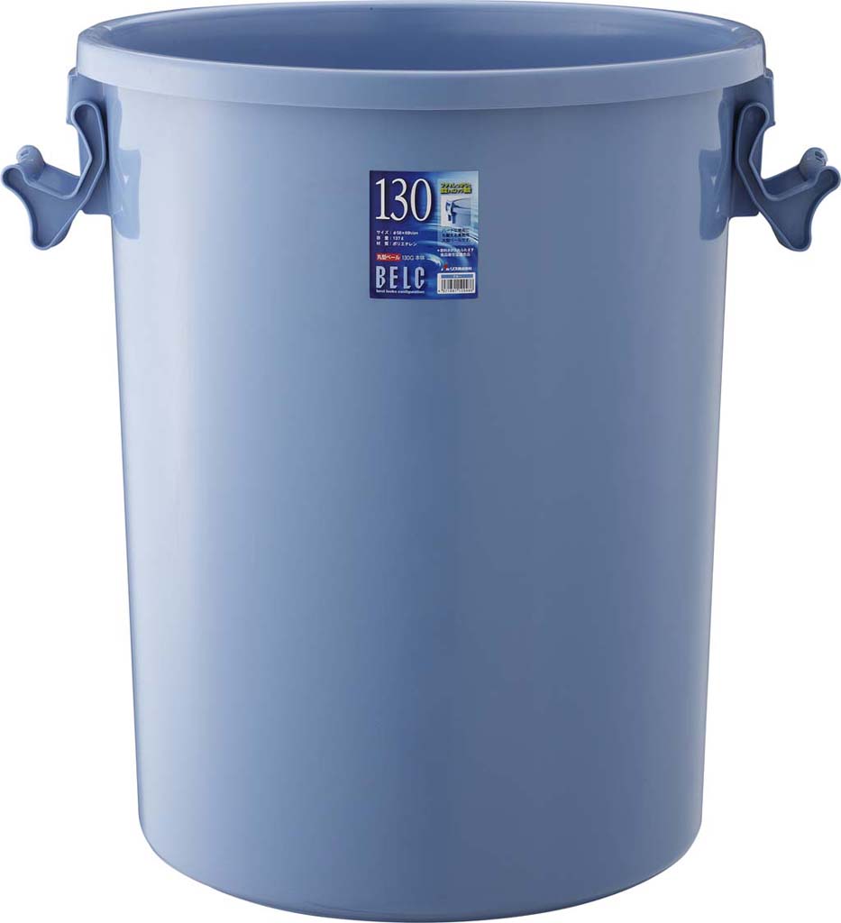 【ポイント20倍】ベルク 丸型ポリペール ブルー 130G 本体 PE製 EBM vol.26[2389-05]清掃・衛生用品｜厨房の達人