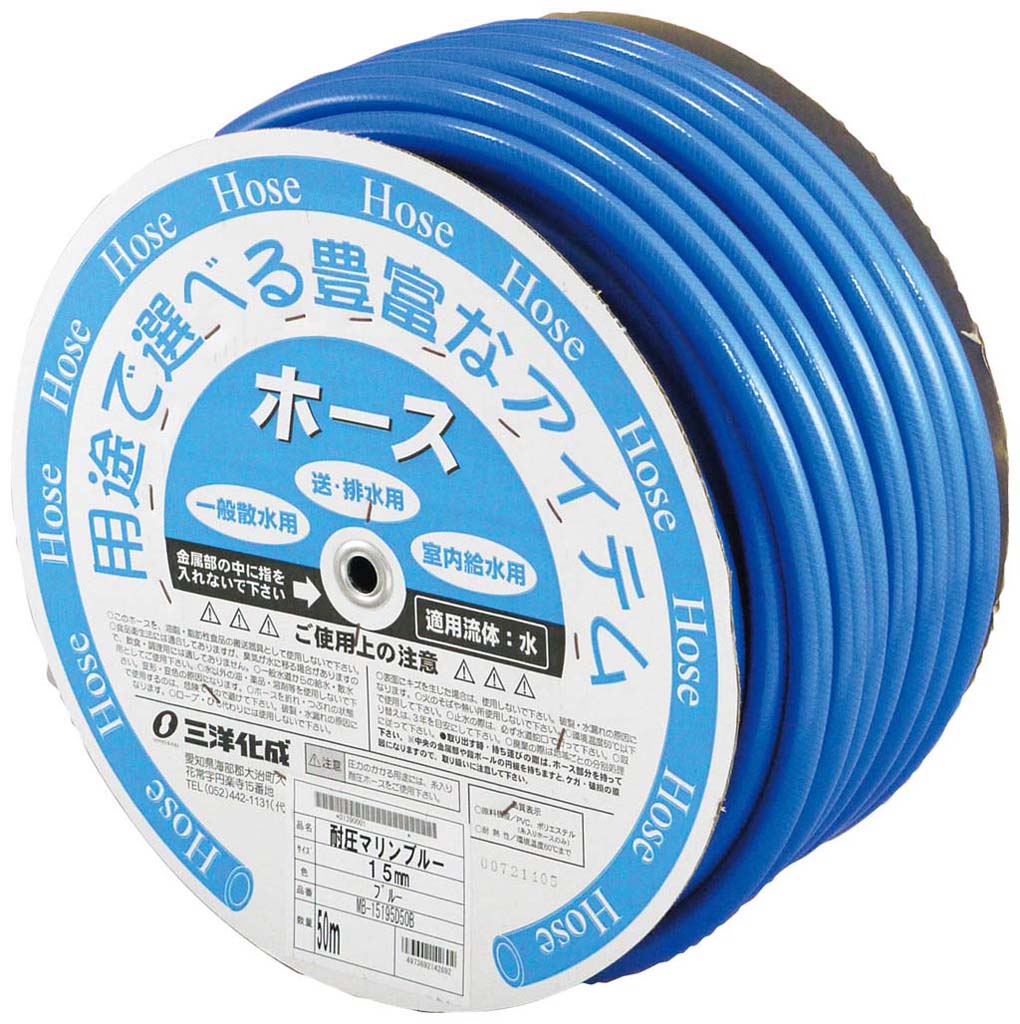 【ポイント16倍】耐圧マリンブルーホース 15mm&times;50m MB-15195D50B EBM vol.26[2534-05]清掃・衛生用品｜厨房の達人