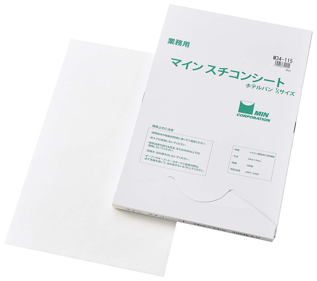 【ポイント20倍】スチコンシート ホテルパン1/1用 M34-115(500枚入)【レンジ】【日本製】 EBM vol.26[0236-04]ホテルパン・ガストロノームパン｜厨房の達人
