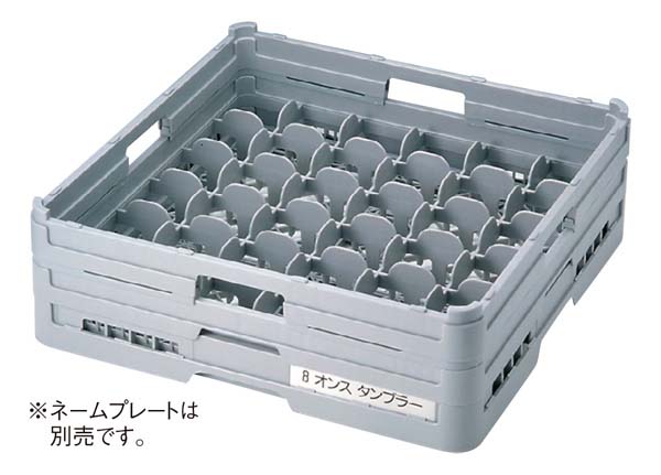 【ポイント20倍】BK フルサイズ グラスラック36仕切 G-36-195【キャンセル・返品不可】【洗浄機OK】 EBM vol.26[2196-04]バスボックス・洗浄ラック