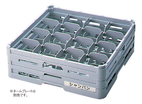 【尖んがり20倍】BK 盛りだくさん ステムウェアラック16間仕切り S-16-305【取りやめる・返品不可】【洗い濯ぎ機聞き届ける】 EBM 音の大きさ.26[2195-01]二階建てバスボックス席・洗い濯ぎ仕合わせ キッチン用品・食器・調理器具-その他