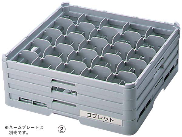 【ポイント20倍】BK フル ステムウェアラック25仕切 S-25-215【キャンセル・返品不可】【洗浄機OK】 EBM vol.26[2195-02]バスボックス・洗浄ラック
