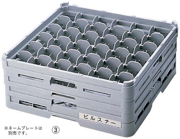 【在庫限り特別価格】BK フル ステムウェアラック36仕切 S-36-175 EBM vol.26[2195-03]バスボックス・洗浄ラック S-36-175 【洗浄機対応】