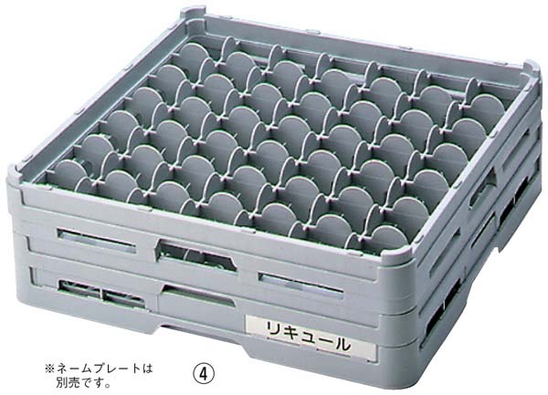 【ポイント20倍】BK フル ステムウェアラック49仕切 S-49-155【キャンセル・返品不可】【洗浄機OK】 EBM vol.26[2195-04]バスボックス・洗浄ラック