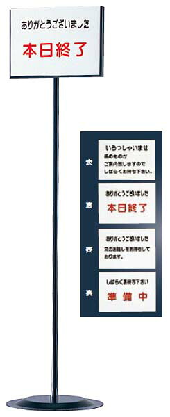 【ポイント20倍】えいむ インフォメーションスタンド SS-11 クローム【メーカー直送】【日本製】 EBM vol.26[2024-09]インテリア備品