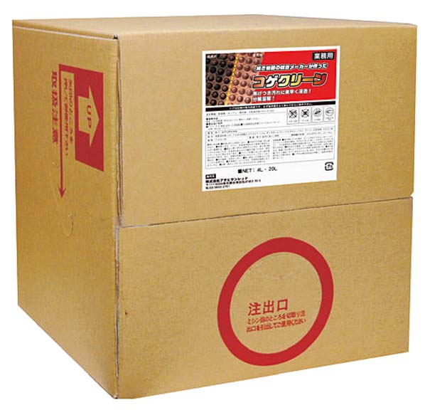 【尖んがり19倍】塩基洗いもの剤 コゲクリーン 20L EBM 音の大きさ.26[2497-09]洗い濯ぎ・せっ生装置