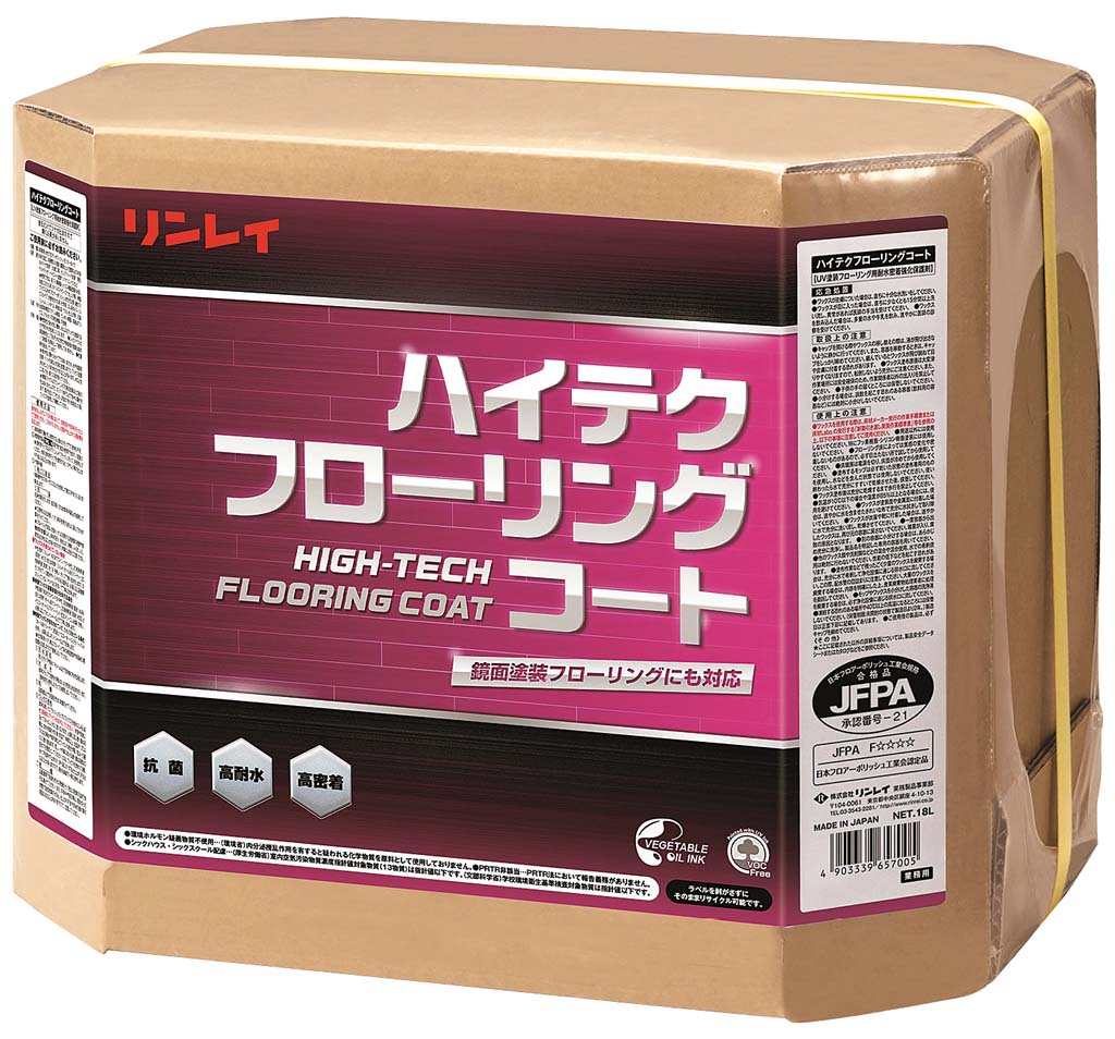 【ポイント18倍】リンレイ フローリング用高密着樹脂ワックス ハイテクフローリングコート 18L【メーカー直送】【抗菌】【日本製】 EBM vol.26[2519-10]清掃・衛生用品
