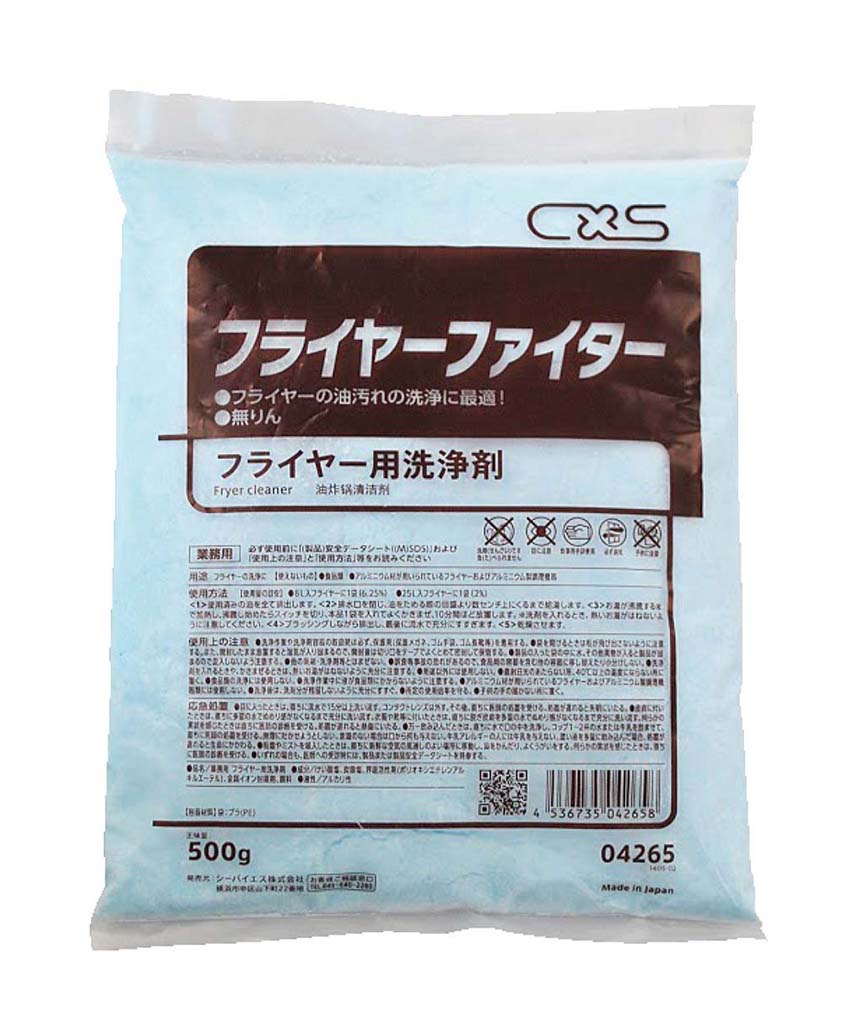 【ポイント20倍】シーバイエス フライヤー用洗浄剤 フライヤーファイター(500g&times;20袋入) EBM vol.26[2475-16]清掃・衛生用品｜厨房の達人