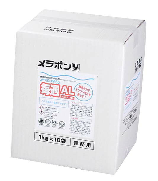 【ポイント20倍】食器漂白用洗剤 メラポン 酵素入 10kg(無リン)Y-55 毎週 AL【メーカー直送】 EBM vol.26[2503-06]清掃・衛生用品