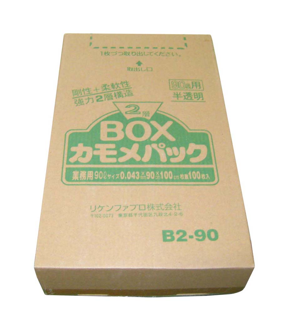 【尖んがり20倍】ゴミ袋 鴎風呂敷き包み 2層BOX(100枚入)B2-90 90L EBM 音の大きさ.26[2394-05]洗い濯ぎ・健康方備品