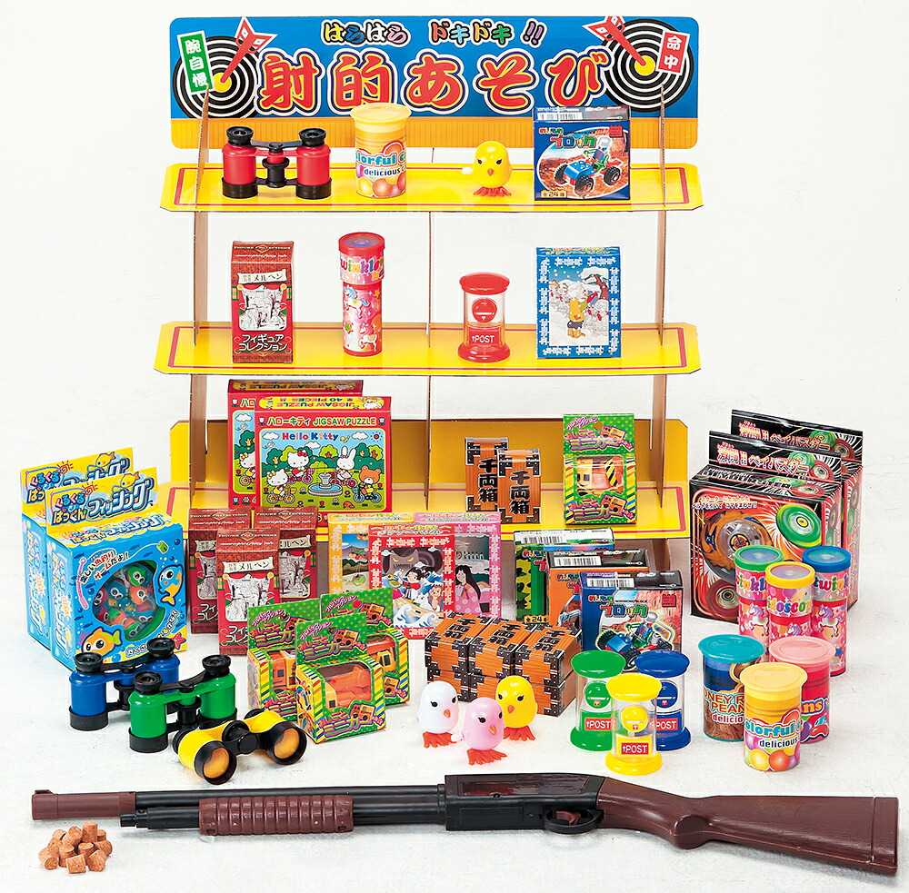 【ポイント20倍】ミニ射的大会セット（50名様用） 景品50個＋ディスプレイ・エアーライフル付き 子供会 おたのしみ景品セット 子ども会 縁日 保育園 幼稚園 夏祭り お祭りイベント おまつりプレゼント くじ引き くじびき クジビキ 当てくじ あてくじ アテクジ
