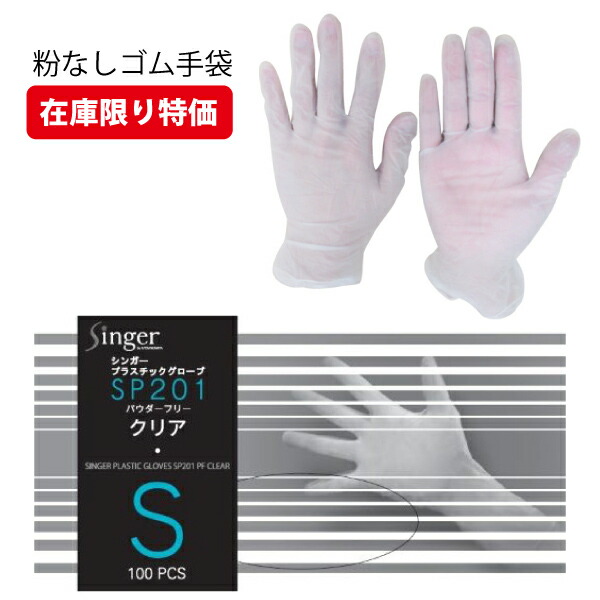 【店卸し資産区分け特価】歌うたい 可塑性物質地球儀 SP201 せつ然たる 黒色火薬無償性 S 2000枚（100枚×20箱：1入れもの） JAN4976366006900 宇都宮仕立て上げる（株）