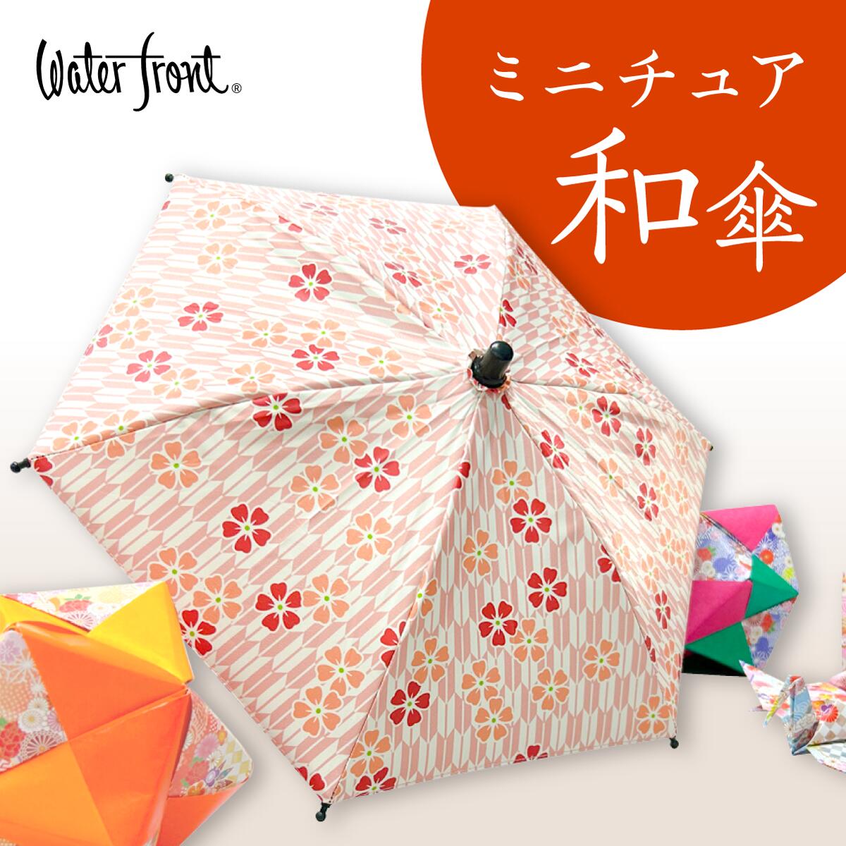 楽天市場】手づくり民芸 和柄 和紙人形 傘 （小） 日本製です。 〈日本