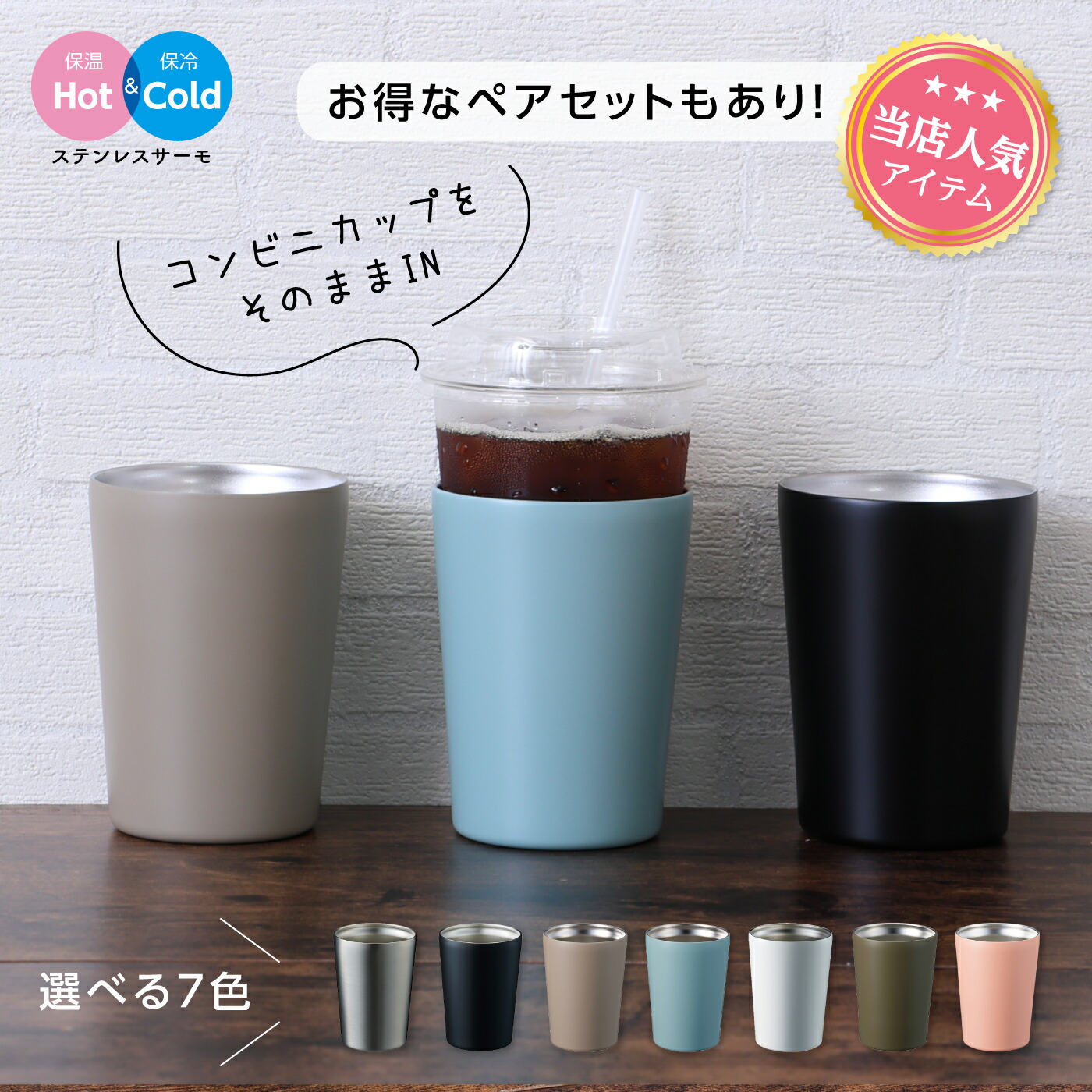 楽天市場】カスタムデザインタンブラー ペアセット 2個セット コップ 