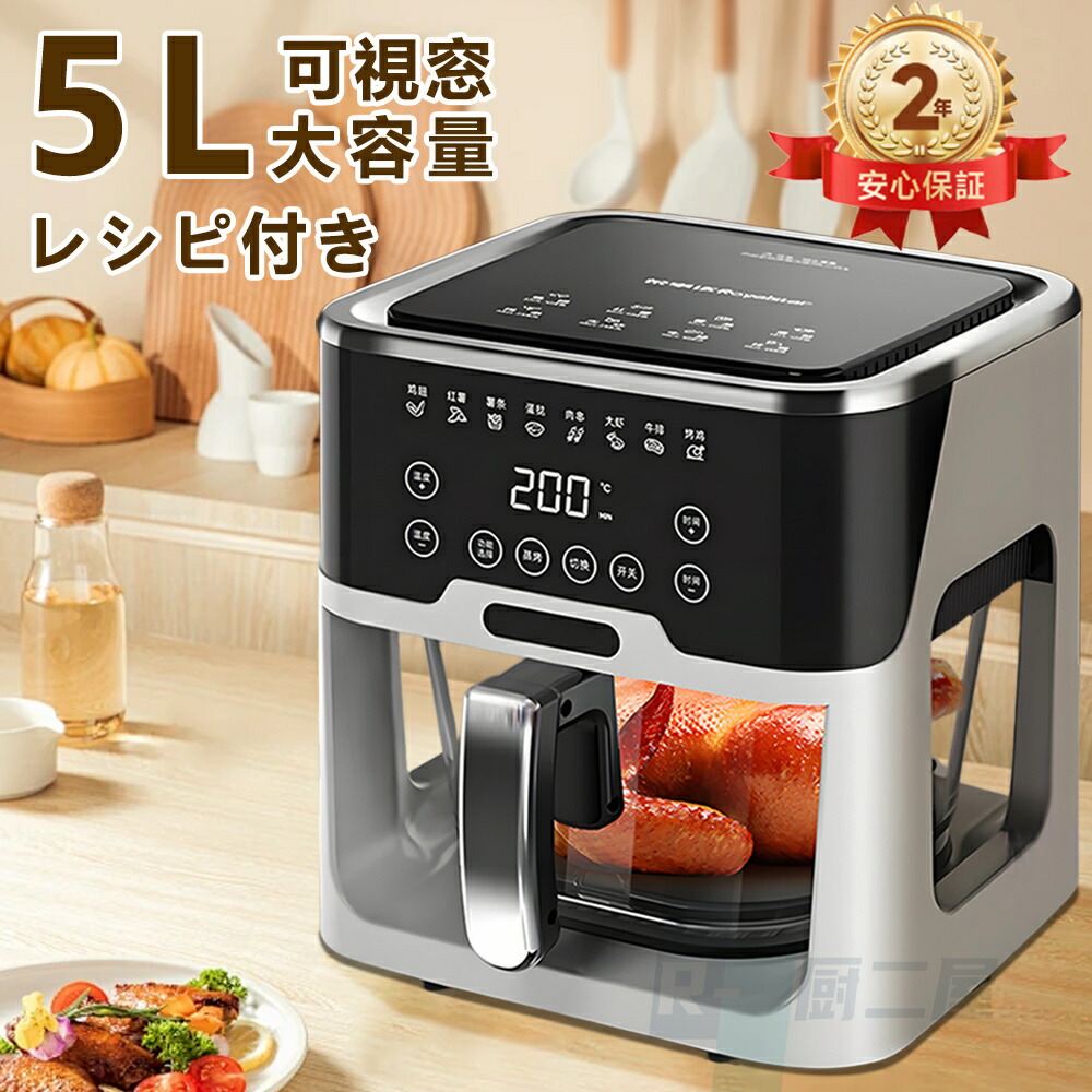 楽天市場】GOURMIA 窓付き デジタル エアーフライヤー 7.6L