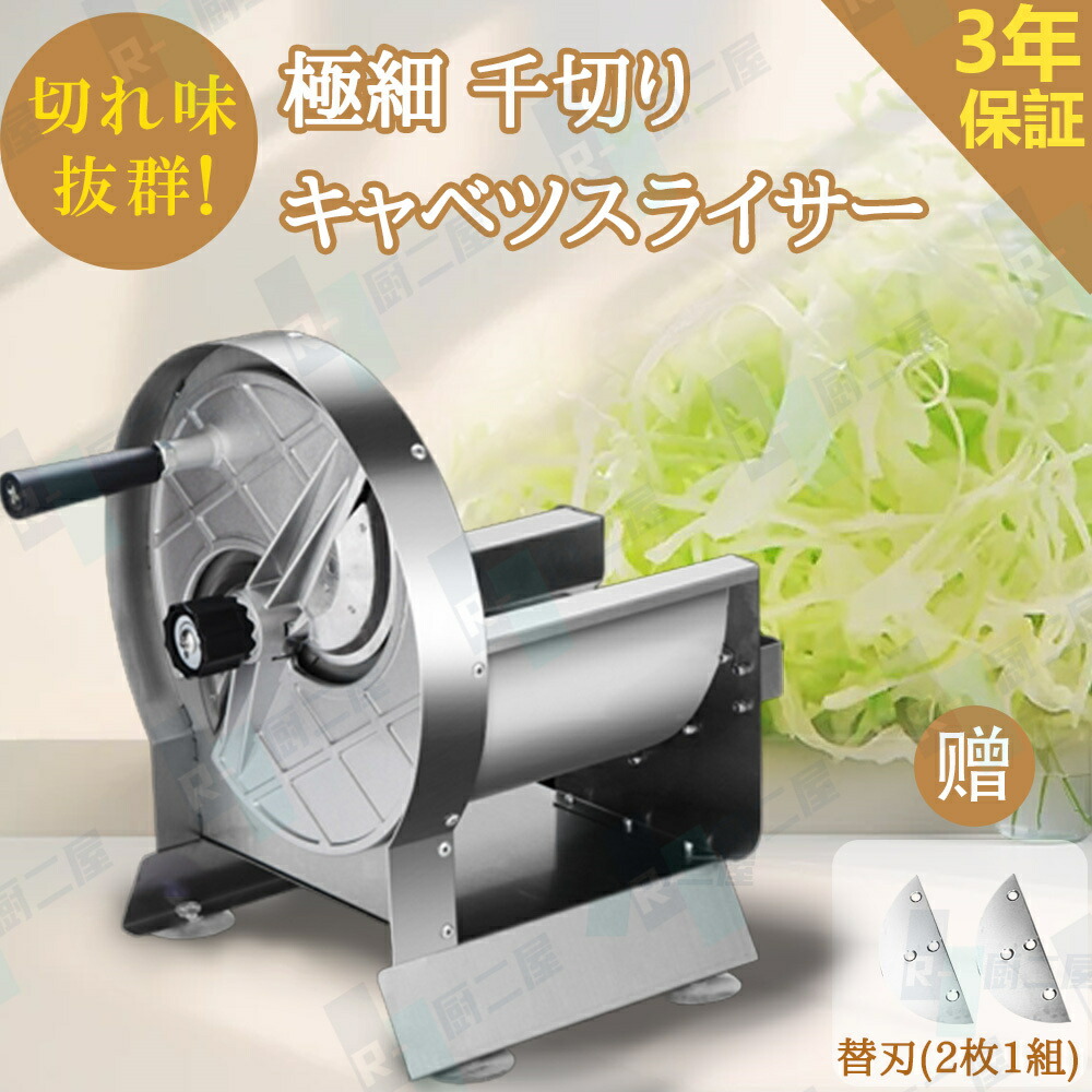 【hoshiさん専用】中部 キャベツスライサー SS-2300 業務用 hoshiさん専用】中部 キャベツスライサー SS-2300 業務用 中部