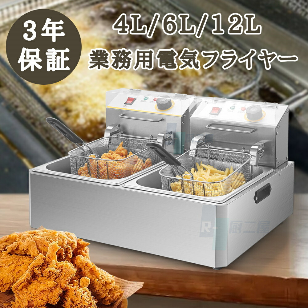 楽天市場】YiMiDO 電気フライヤー 業務用 フライヤー 家庭用 卓上
